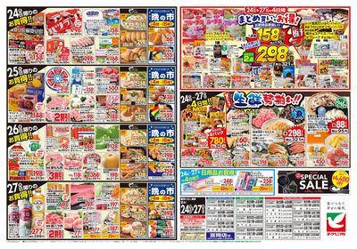 8/24号 ウラ