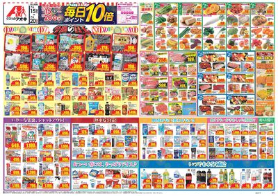 7月15日開始チラシ:表
