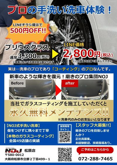 コーティング専門店が行うプロの洗車
