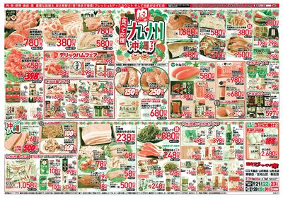 8月21日~23日 おもて