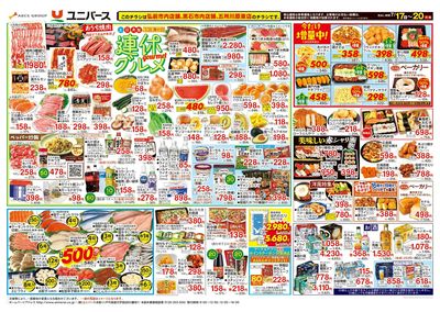連休グルメ