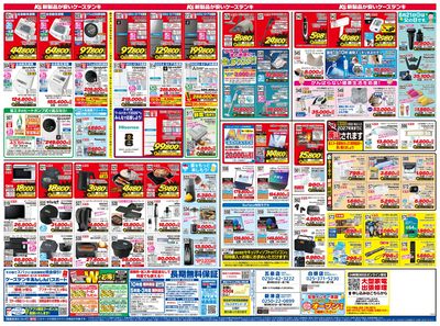 新製品が安いケーズデンキ_うら
