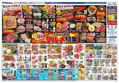 桂川店_表