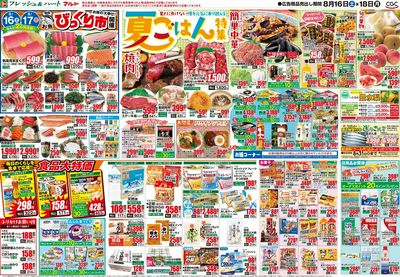 0816号-茨城裏