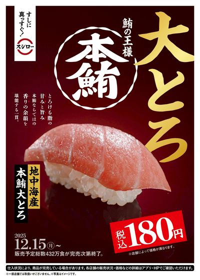 冬のうまいもん祭り(後半)