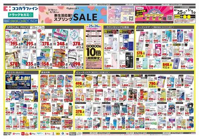 0425中四3オモテ