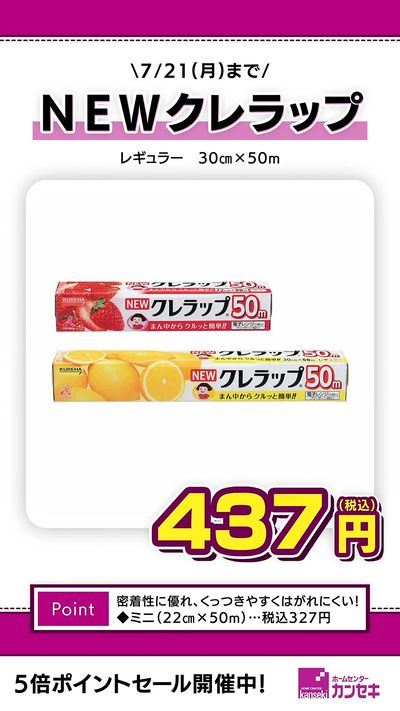 密着性に優れ、くっつきやすくはがれにくい!