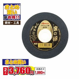 レヂトン 金の卵