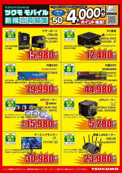 LINEチラシ│LINEでお得なチラシ情報を簡単にチェック