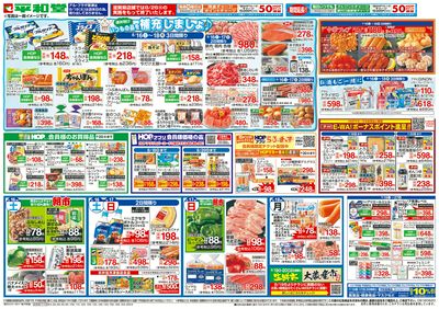 8/16(土)~いつもの品を補充しましょ