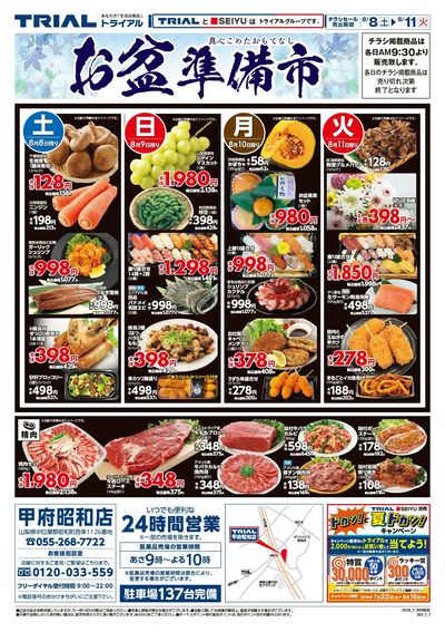 甲府昭和店_表