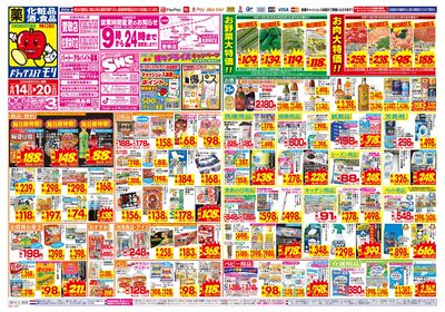 6/14~6/20チラシ オモテ