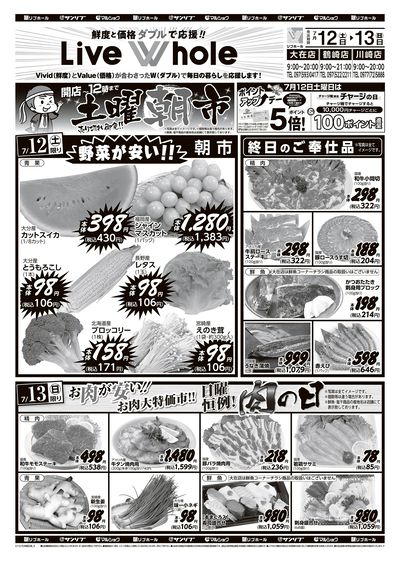 リブホール大分地区_表