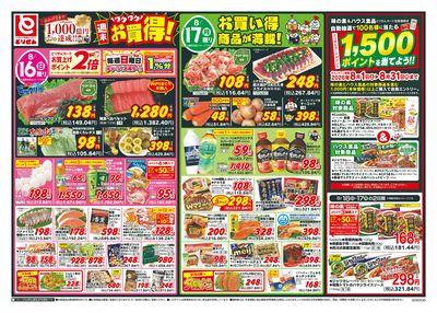 8/16号