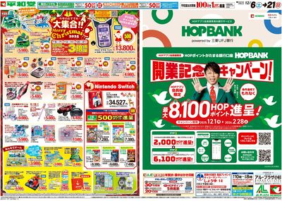 12/6(土)~今年のおすすめ大集合