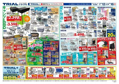 トライアル御所店_裏