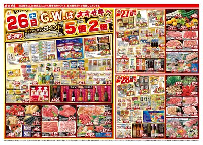 4/26(土)~5/2(金)