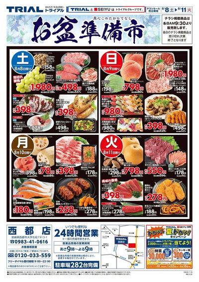 西都店_表