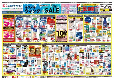 25_1225_関西_18オモテ