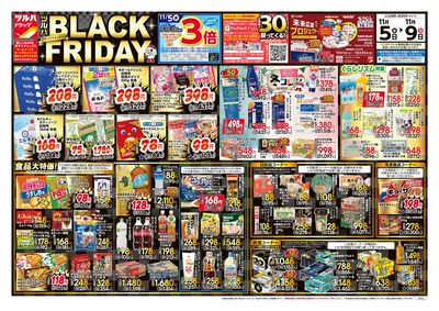 11/5号 ツルハ BLACK FRIDAY オモテ