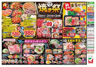5/29号 ウラ