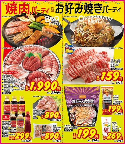 おすすめ食卓メニュー