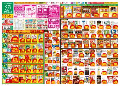 12月8日~12月12日