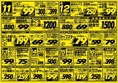 4/11号