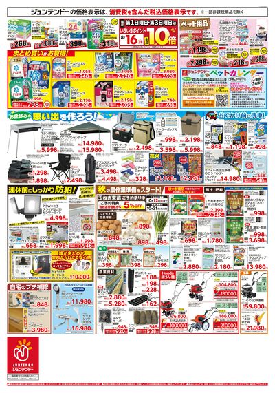 お盆特集