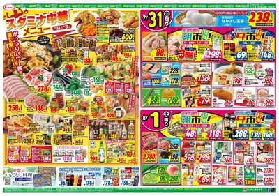 スタミナ中華メニュー&あっさりさっぱりメニュー