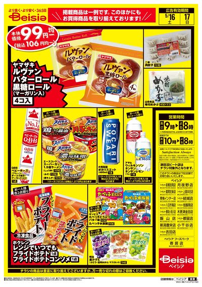 5/16号 ウラ