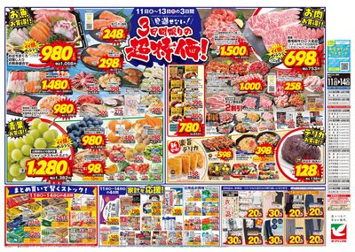 9/11号 ウラ
