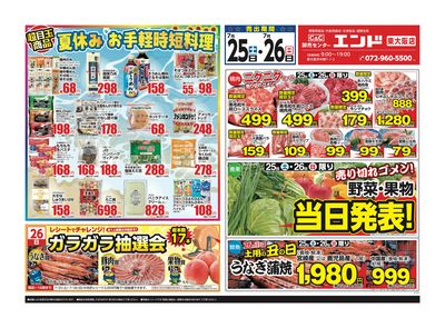 チラシセール開催♪