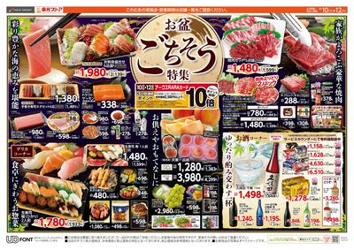 お盆のごちそう(表)
