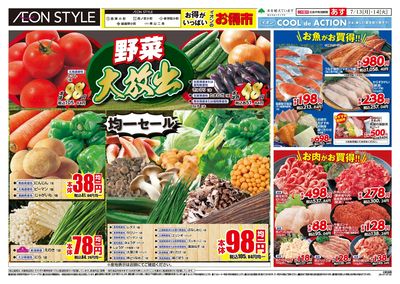 7/13号 小町5店舗合同 小町マルシェ