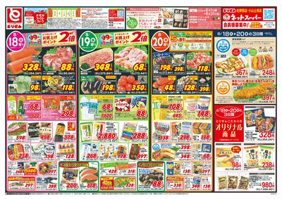 8/18号