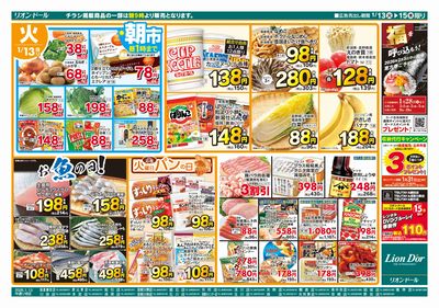 1/13号日替り3日間