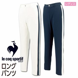 レディスロングパンツ