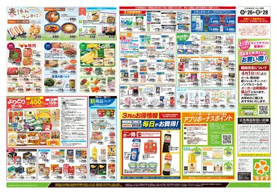 3/26号 とことん!パスタLIFE