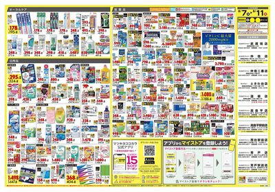 0807CF関東1ウラ