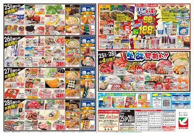5/25号 ウラ