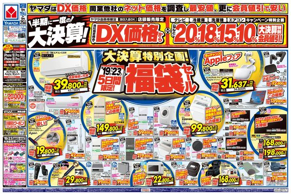 LINEチラシ│LINEでお得なチラシ情報を簡単にチェック