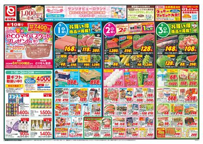 8/1号