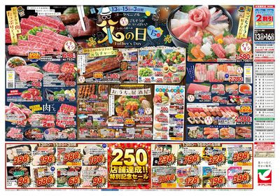 6/13号 ウラ