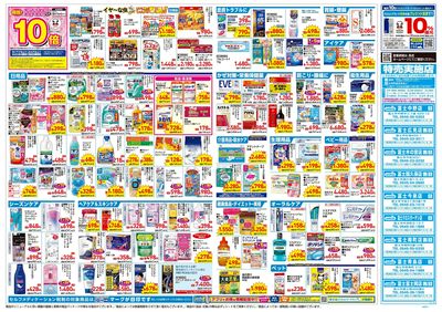 4月23日号:ウラ