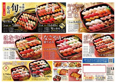 年末年始メニュー【2】 この期間だけの限定盛り込みが勢ぞろい!