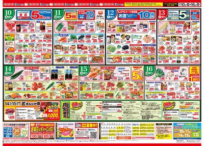9/10号 旬の味を楽しもう