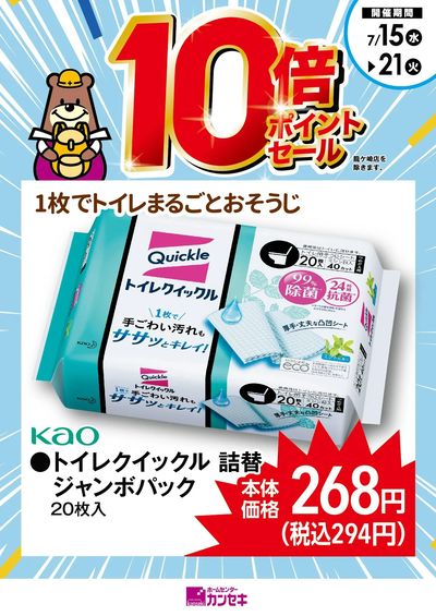 1枚でトイレまるごとおそうじ