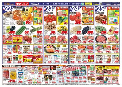 9/22-9/25のお買い得商品