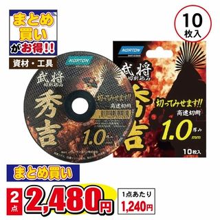 切断砥石 秀吉1.0